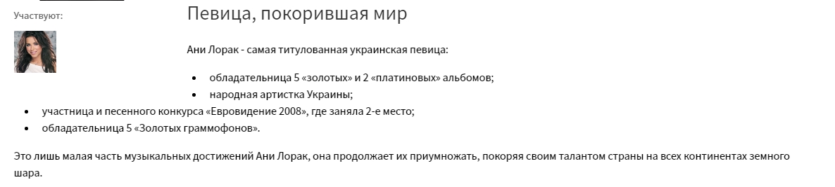 Ани Лорак назвала себя "самой титулованной украинской певицей" и собралась с концертами в Европу